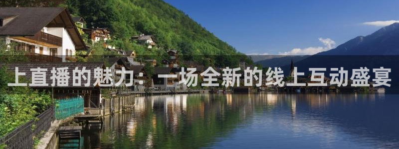 2018f1意大利站正赛五星体育：上直播的魅力：一场全新的线上互动盛宴